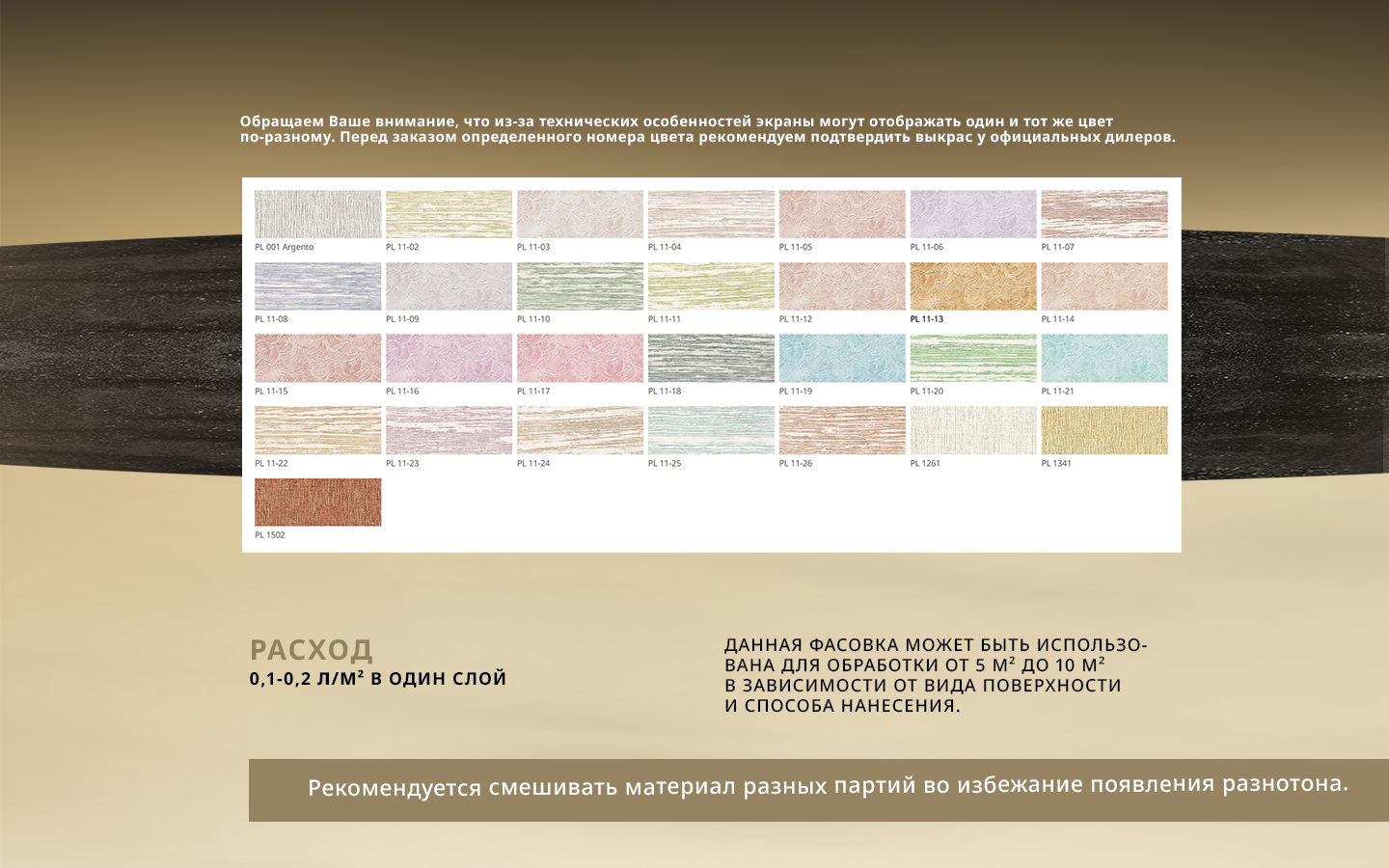 Лессировка перламутровая PERLA VERNICI, Argento, 1 л, Decorazza — купить для фасада