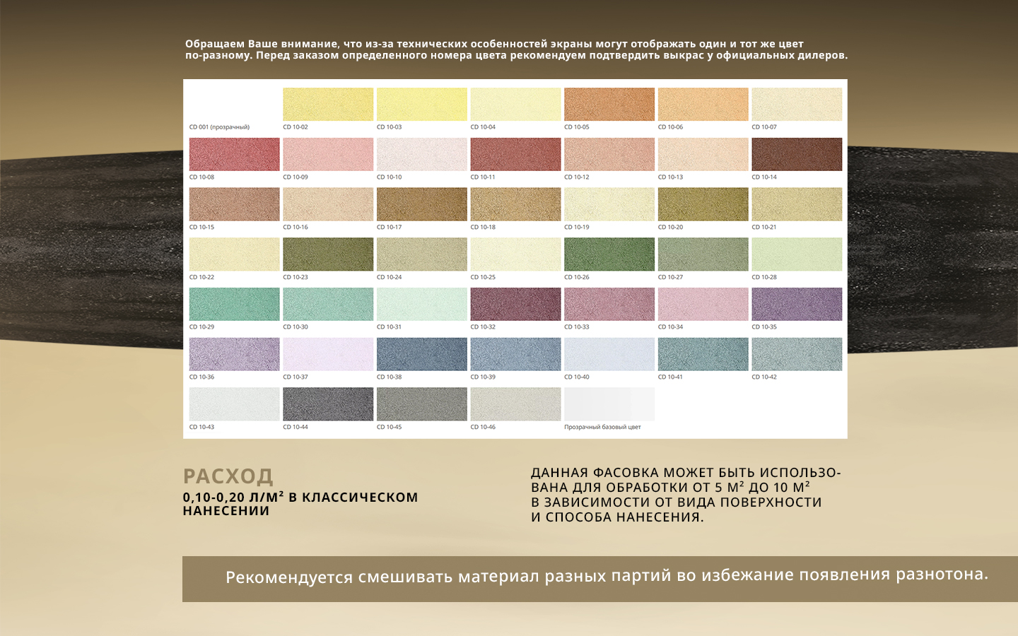 Лессировка матовая с воском CERA DECOR Лессировка матовая с воском CERA DECOR