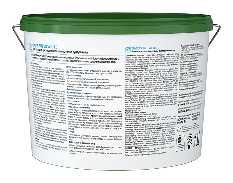интерьерная краска Интерьерная краска для потолков OASIS SUPER WHITE Finncolor Белый 9л, акриловая, водно-дисперсионная, матовая, колеруемая для стен и потолков