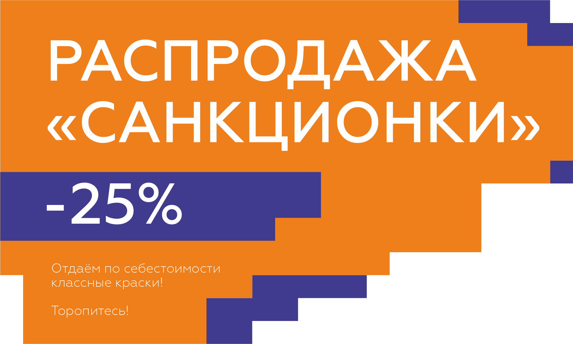 Технодекор-Саранск - центр красок и декоративных покрытий