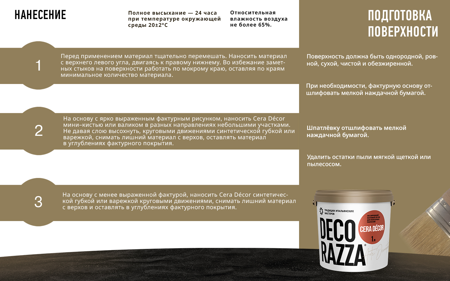 Decorazza Лессировка матовая с воском CERA DECOR 2,5 л Бесцветный, для стен и потолков, матовая, колеруемая