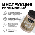 Меловая краска для мебели АМОdecor, Туманный розовый, 0,25 кг, акриловая, для дерева, без резкого запаха, матовая, для окон и дверей