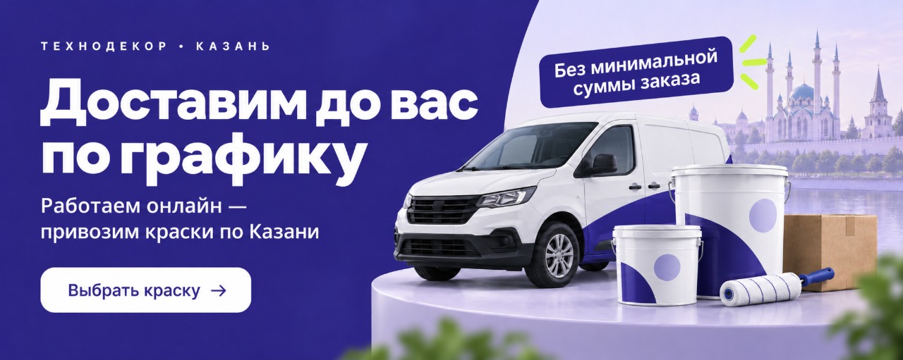 Технодекор Казань