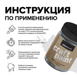 AMO Меловая краска для мебели АМОdecor 0,25 кг Дождливый полдень, для дерева, защитно-декоративная, колеруемая